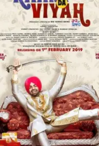 На ком жениться? (фильм 2019)