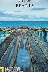 National Geographic. Секретная жизнь жемчужин (фильм 2015)