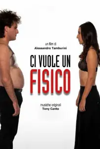 Каким ты меня хочешь (фильм 2018)