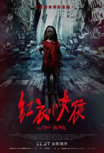 По пятам (фильм 2015)