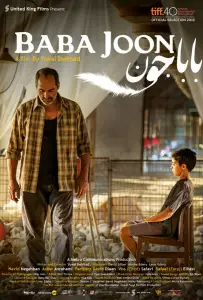 Баба Джун (фильм 2015)