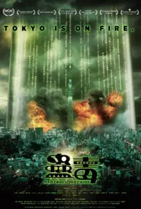 Кудоку: Мясорубка (фильм 2017)