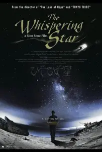 Шепчущая звезда (фильм 2015)