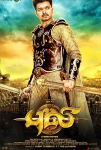 Тигр (фильм 2015)