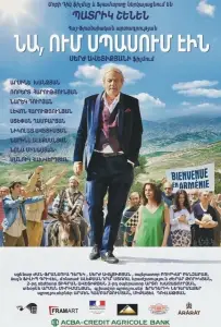 Тот, кого ждали (фильм 2016)