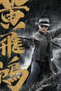 Неуязвимый Царь (фильм 2019)