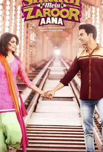 Приходите на свадьбу (фильм 2017)