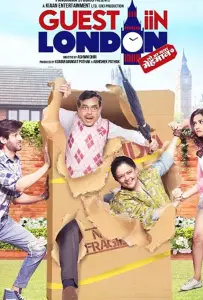 Гость в Лондоне (фильм 2017)