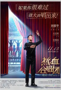 Найди свой голос (фильм 2020)