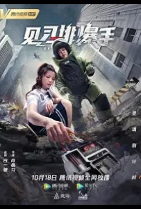 Обмен при исполнении (фильм 2020)