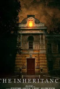 Наследство (фильм 2020)