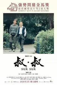 Поцелуй в сумерках (фильм 2019)