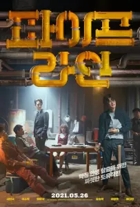 Трубопровод (фильм 2021)