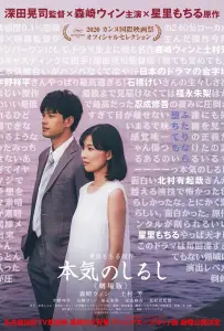 Настоящее (фильм 2020)