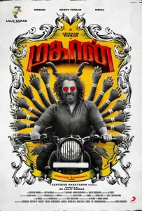 Великий (фильм 2022)