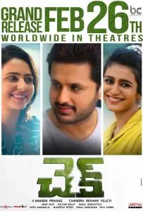 Шах (фильм 2021)