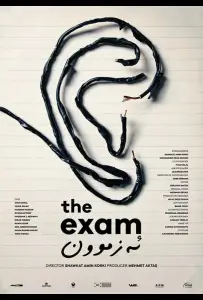 Экзамен (фильм 2021)