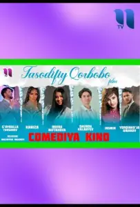 Случайное Рождество (фильм 2022)