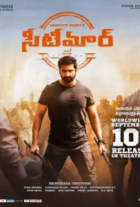 Дуй в свисток! (фильм 2021)