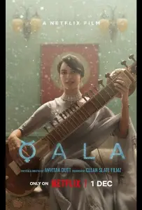 Кала (фильм 2022)