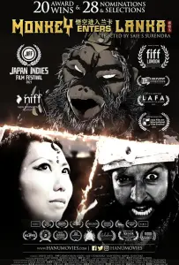 Хануман вторгся в ланку (фильм 2020)