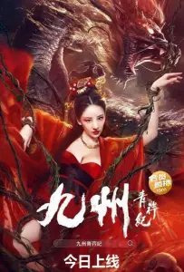 Новая земля. Плавающее сердце (фильм 2022)