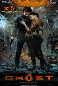 Призрак (фильм 2022)