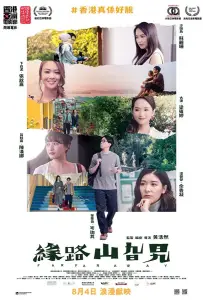 Далеко далеко (фильм 2021)