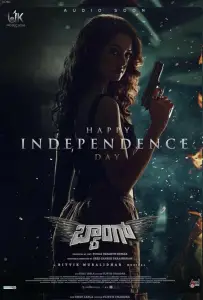 Бабах (фильм 2023)