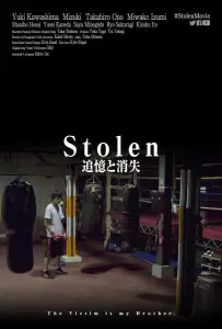 Похищенный (фильм 2018)