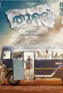 Шпаргалка (фильм 2024)