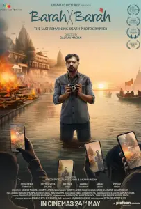 Фотограф (фильм 2021)