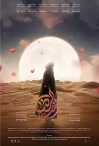 Сестра Риды (фильм 2023)