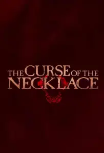 Проклятое ожерелье (фильм 2024)