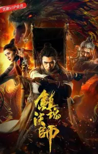 Специалист-экзорцист (фильм 2017)