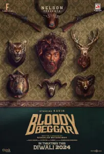 Кровавый нищий (фильм 2024)