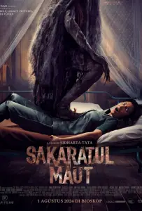 Нежить. Смертельные объятия (фильм 2024)