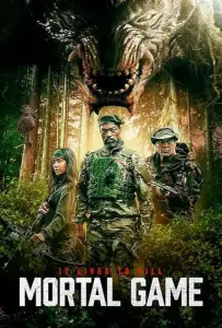 Смертельная игра (фильм 2024)