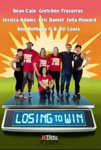 Проигрыш ради выигрыша (фильм 2023)