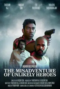 Злоключения непутёвых героев (фильм 2022)