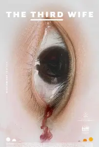 Третья жена (фильм 2018)