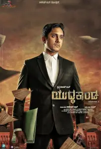 В зале суда (фильм 2025)