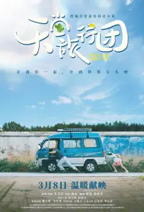 Так было и так будет всегда (фильм 2025)