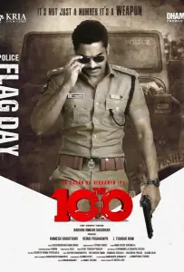 Сто (фильм 2025)