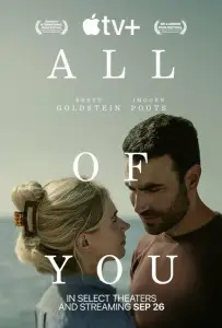 Только ты (фильм 2024)