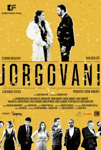 Сирень (фильм 2024)