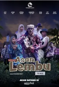 Корова Хасана (фильм 2024)