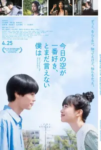 Она научила меня интуиции (фильм 2024)