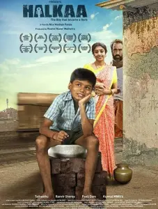 Облегчение (фильм 2018)