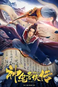 Чернильный человек (фильм 2019)